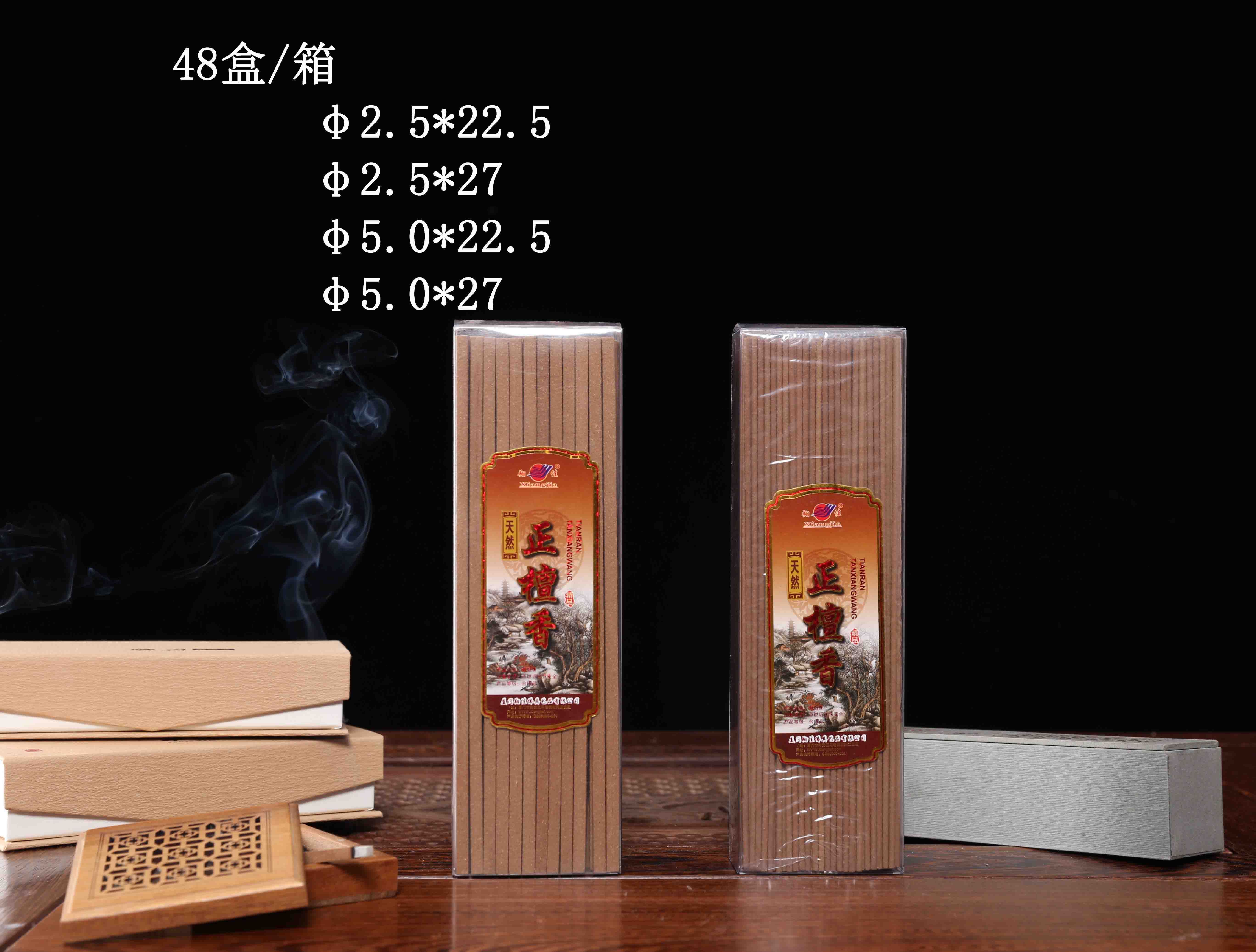 正檀香 檀香条2.5X22